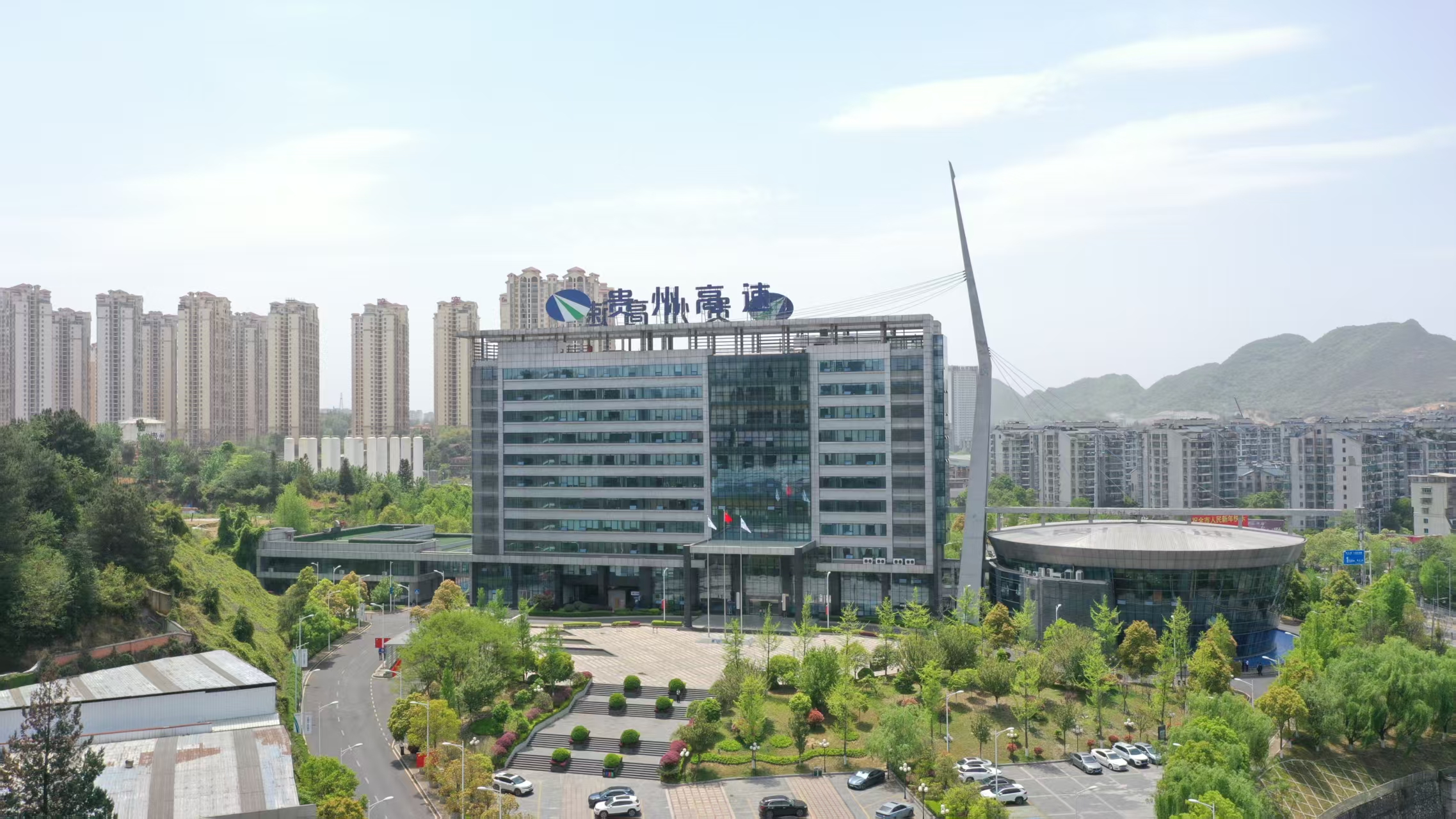 貴州高速集團。