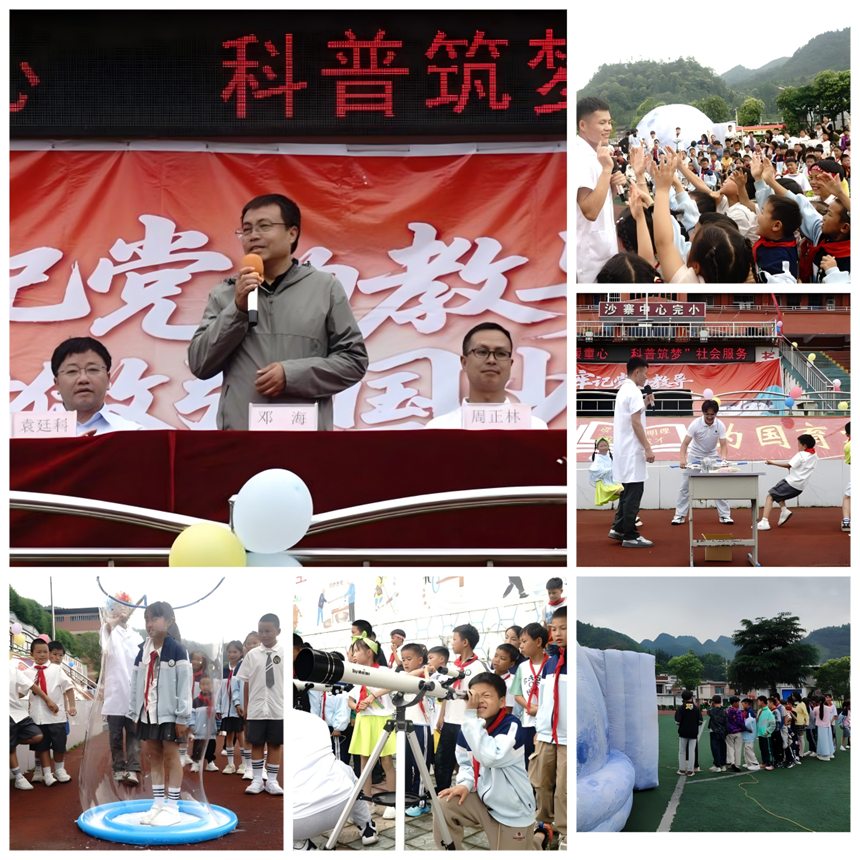 副校長鄧海率隊到沙寨小學開展科普。