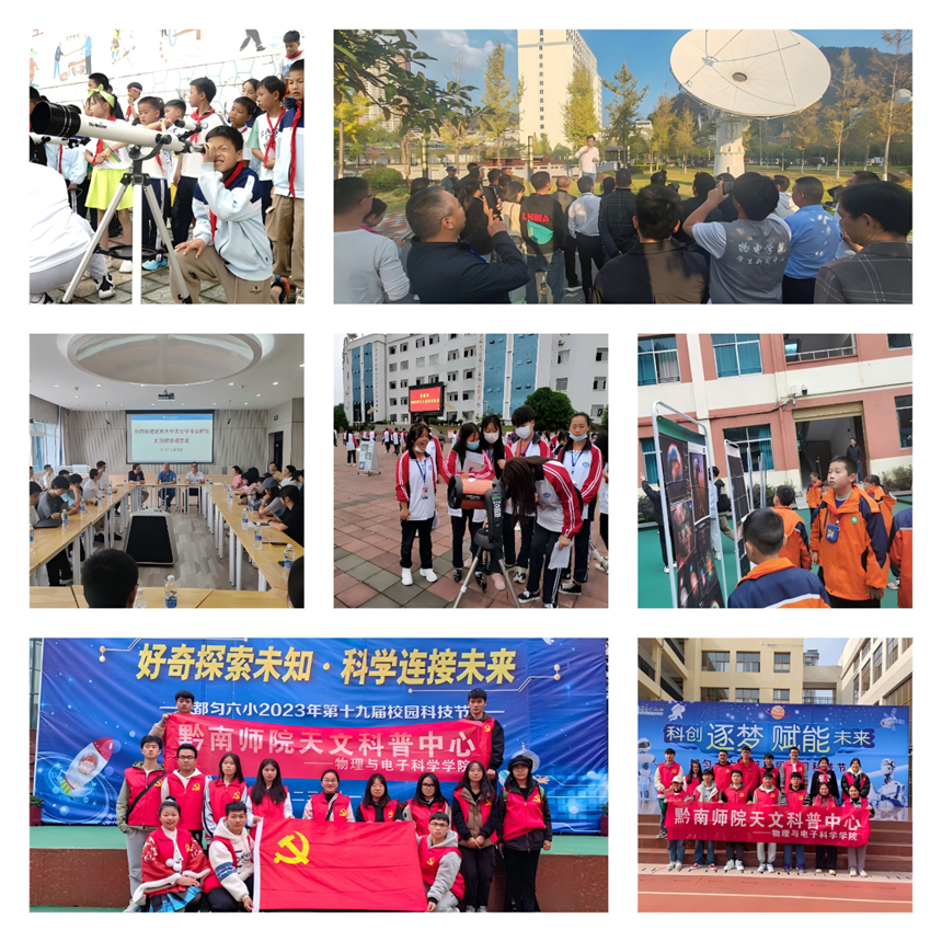 科普教育基地活動。