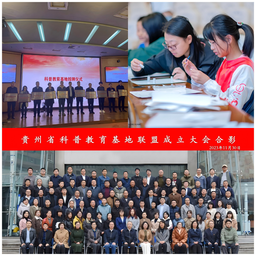 天文科普基地獲評貴州省科普教育基地。