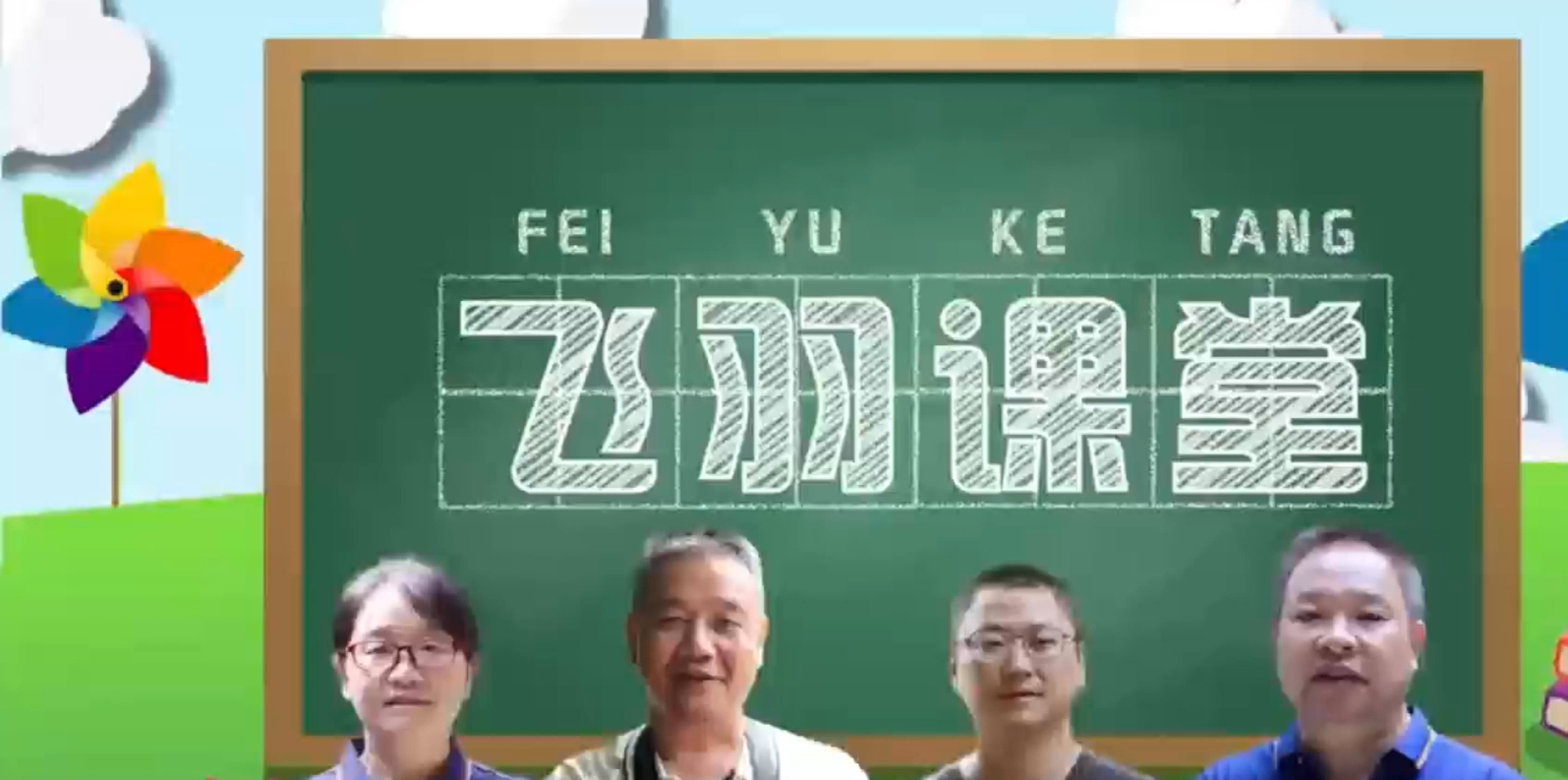 【2026 “愛鳥周”飛羽課堂】鳥兒知多少？（視頻來源：貴州省林業局） 